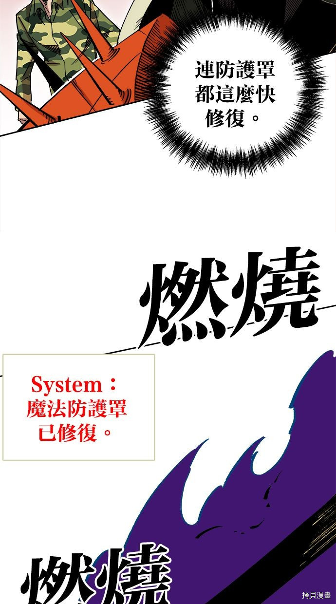 热练战士[拷贝漫画]韩漫全集-第2季102話无删减无遮挡章节图片 
