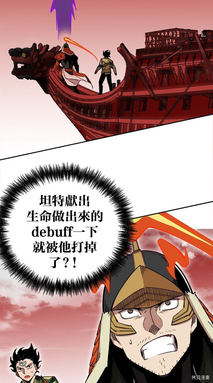 热练战士[拷贝漫画]韩漫全集-第2季102話无删减无遮挡章节图片 