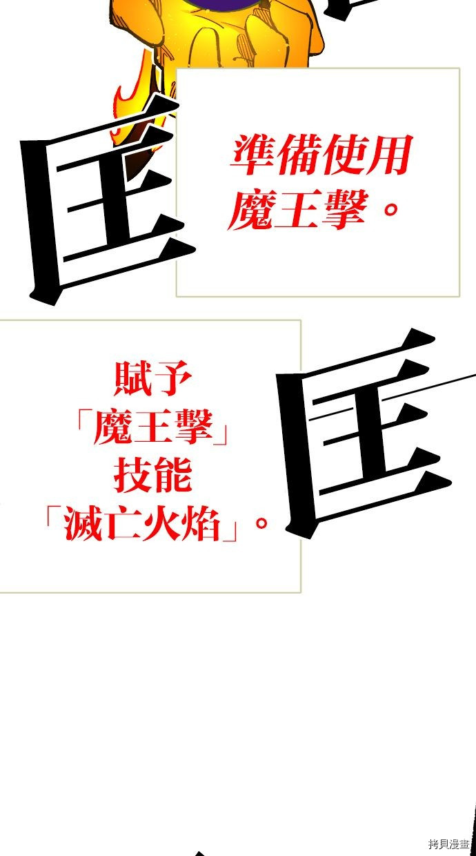 热练战士[拷贝漫画]韩漫全集-第2季102話无删减无遮挡章节图片 