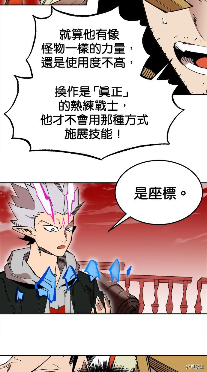 热练战士[拷贝漫画]韩漫全集-第2季102話无删减无遮挡章节图片 