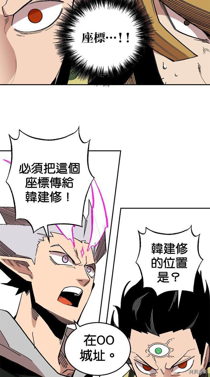 热练战士[拷贝漫画]韩漫全集-第2季102話无删减无遮挡章节图片 