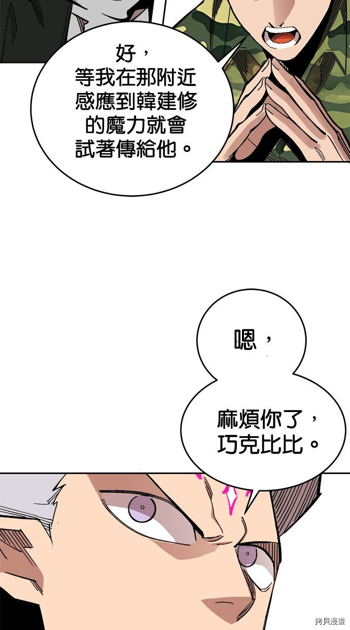 热练战士[拷贝漫画]韩漫全集-第2季102話无删减无遮挡章节图片 