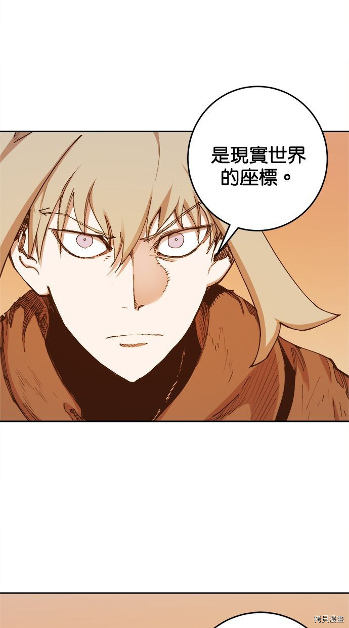 热练战士[拷贝漫画]韩漫全集-第2季102話无删减无遮挡章节图片 