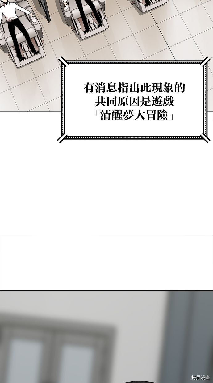 热练战士[拷贝漫画]韩漫全集-第2季102話无删减无遮挡章节图片 
