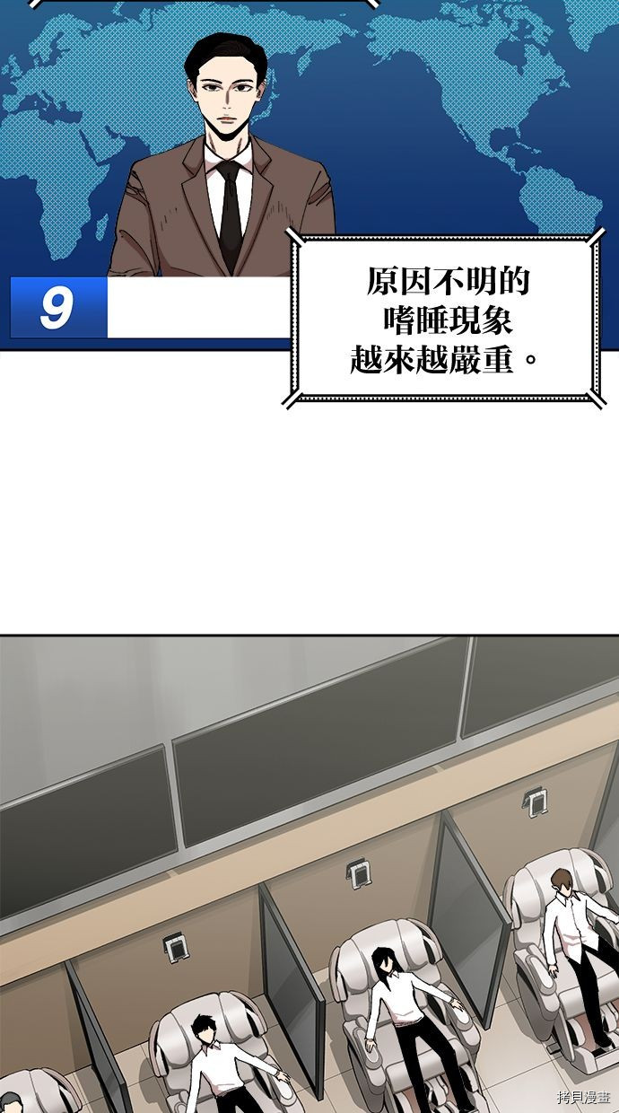 热练战士[拷贝漫画]韩漫全集-第2季102話无删减无遮挡章节图片 