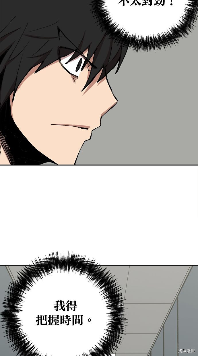 热练战士[拷贝漫画]韩漫全集-第2季102話无删减无遮挡章节图片 