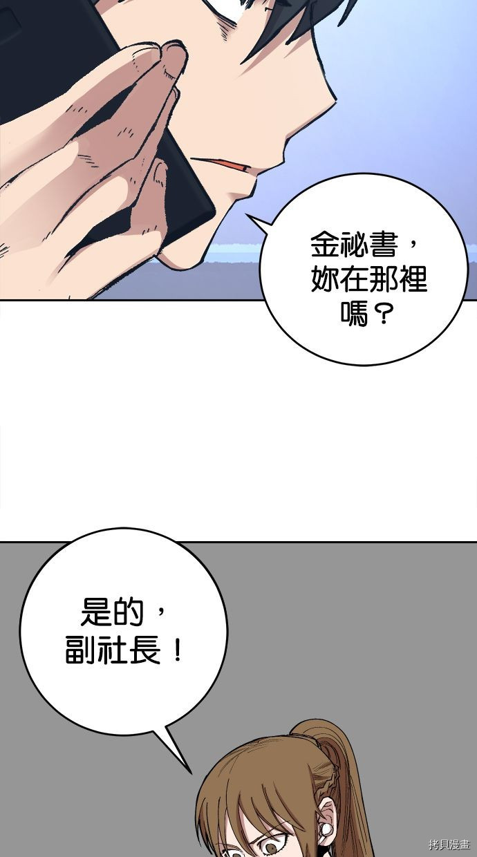 热练战士[拷贝漫画]韩漫全集-第2季102話无删减无遮挡章节图片 