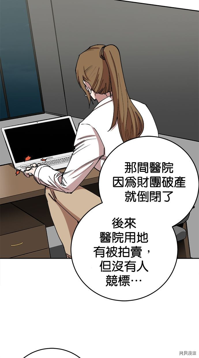 热练战士[拷贝漫画]韩漫全集-第2季102話无删减无遮挡章节图片 