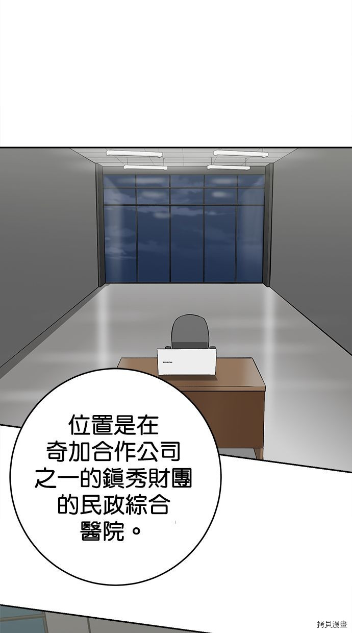 热练战士[拷贝漫画]韩漫全集-第2季102話无删减无遮挡章节图片 