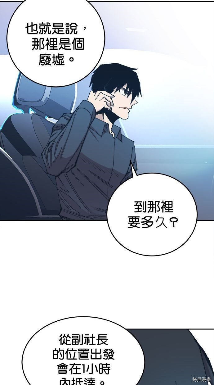 热练战士[拷贝漫画]韩漫全集-第2季102話无删减无遮挡章节图片 