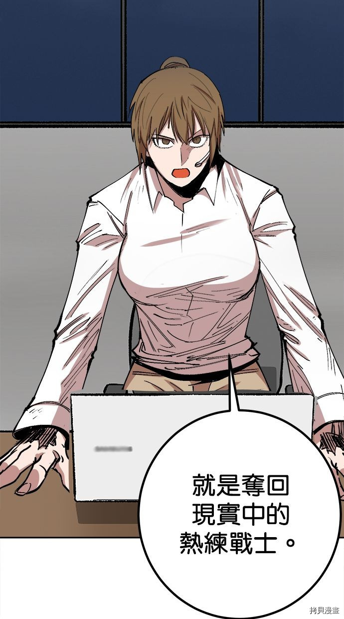 热练战士[拷贝漫画]韩漫全集-第2季102話无删减无遮挡章节图片 