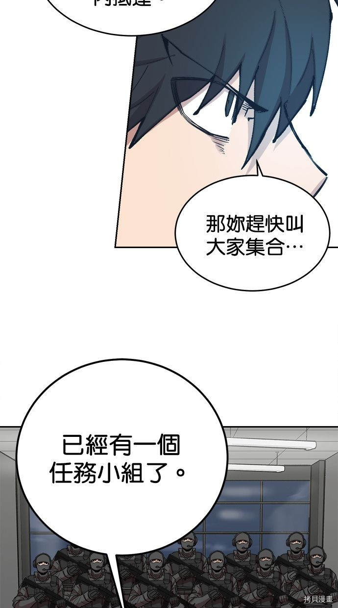 热练战士[拷贝漫画]韩漫全集-第2季102話无删减无遮挡章节图片 