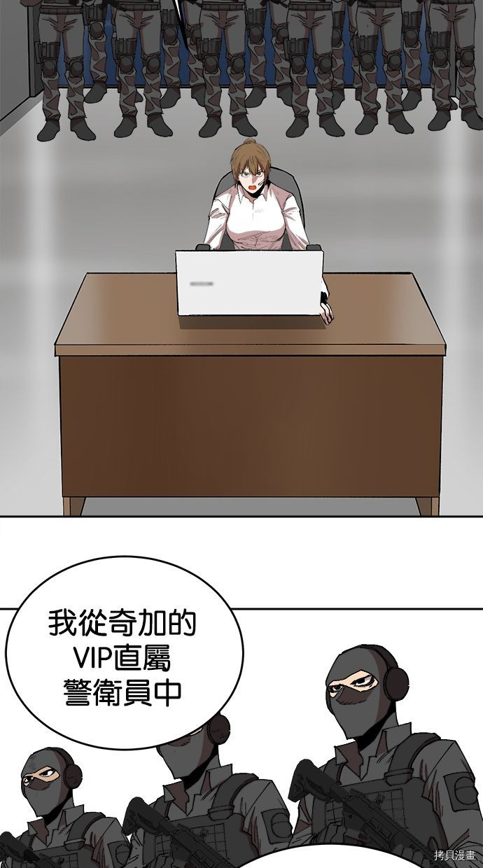 热练战士[拷贝漫画]韩漫全集-第2季102話无删减无遮挡章节图片 