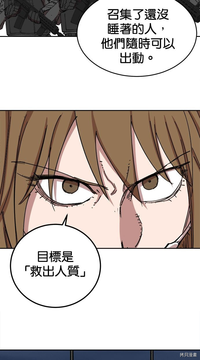 热练战士[拷贝漫画]韩漫全集-第2季102話无删减无遮挡章节图片 
