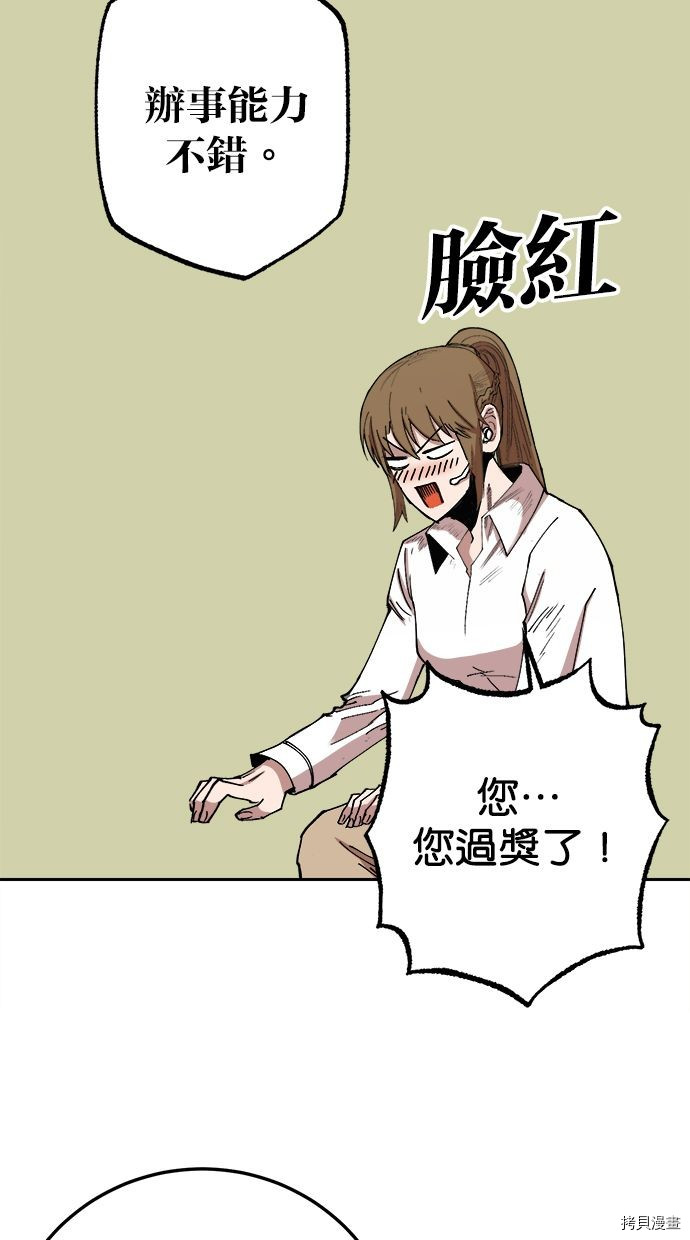 热练战士[拷贝漫画]韩漫全集-第2季102話无删减无遮挡章节图片 