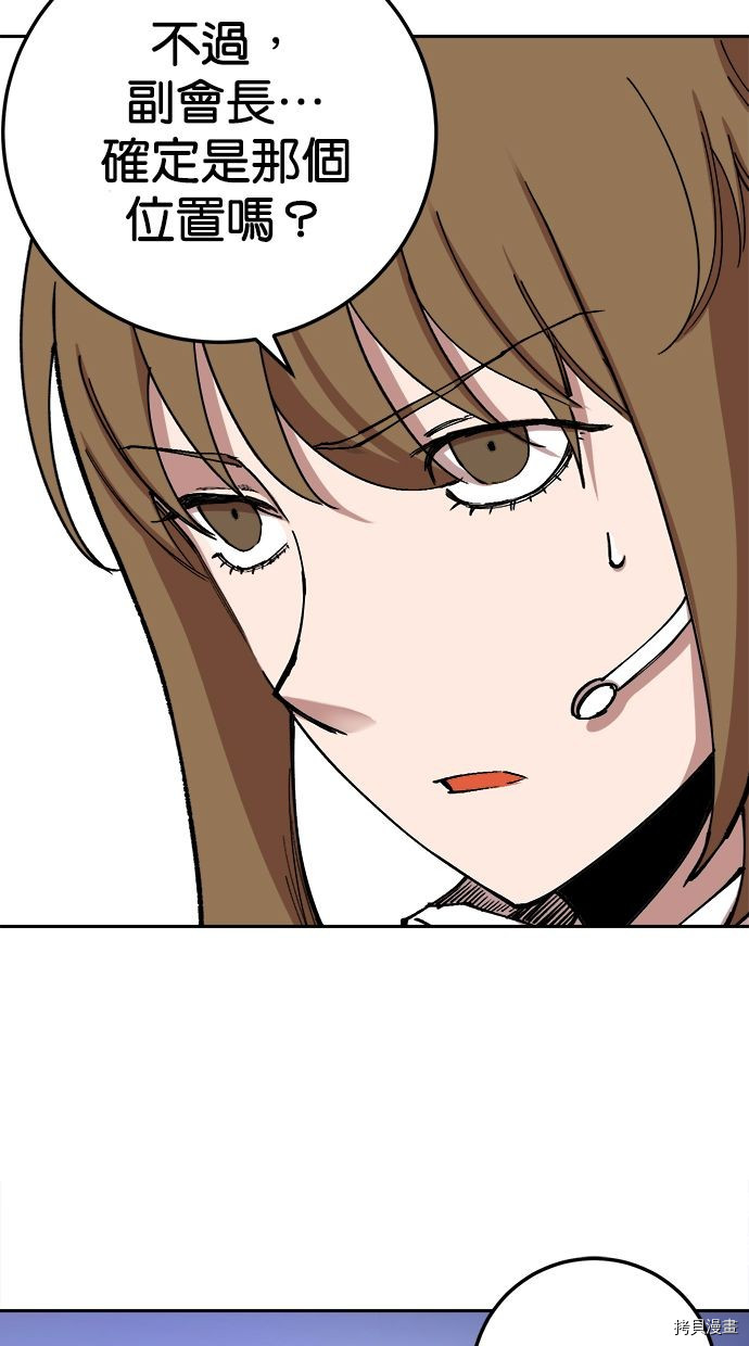 热练战士[拷贝漫画]韩漫全集-第2季102話无删减无遮挡章节图片 