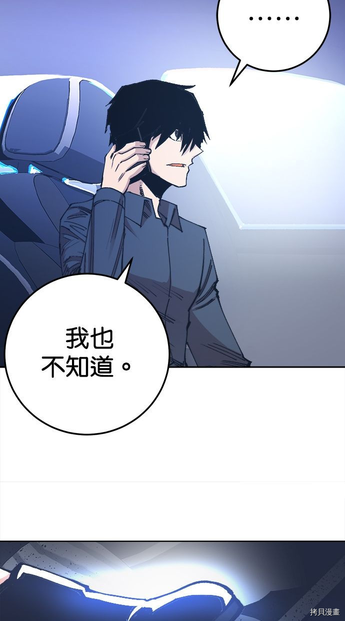 热练战士[拷贝漫画]韩漫全集-第2季102話无删减无遮挡章节图片 