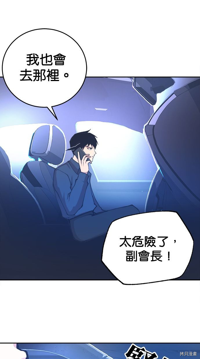 热练战士[拷贝漫画]韩漫全集-第2季102話无删减无遮挡章节图片 