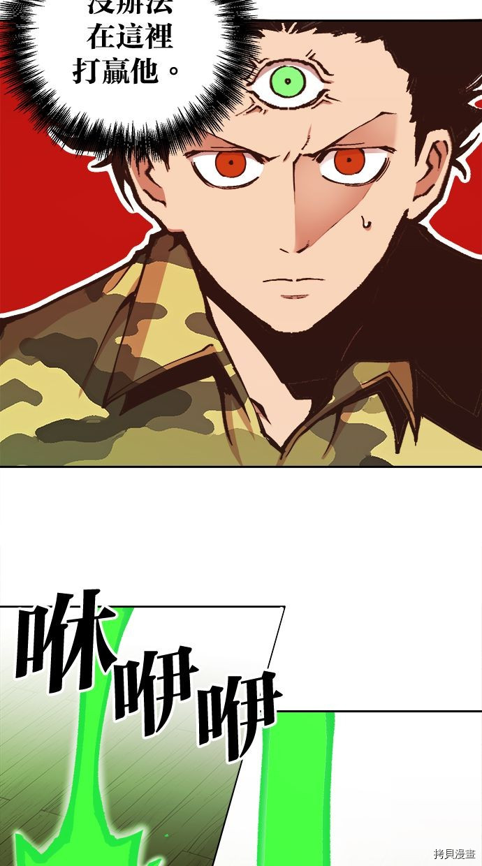 热练战士[拷贝漫画]韩漫全集-第2季102話无删减无遮挡章节图片 