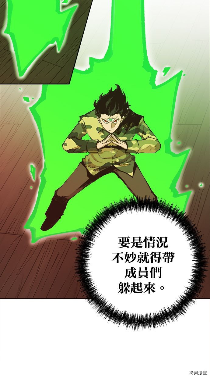 热练战士[拷贝漫画]韩漫全集-第2季102話无删减无遮挡章节图片 