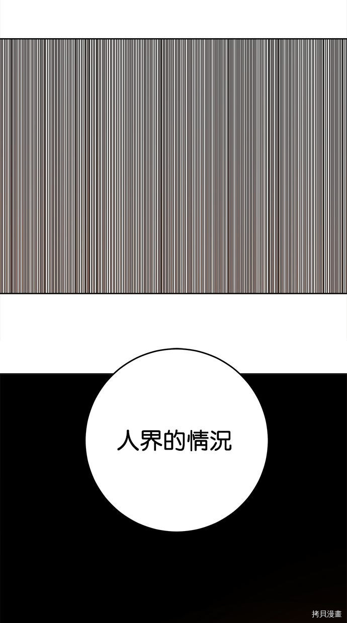 热练战士[拷贝漫画]韩漫全集-第2季102話无删减无遮挡章节图片 