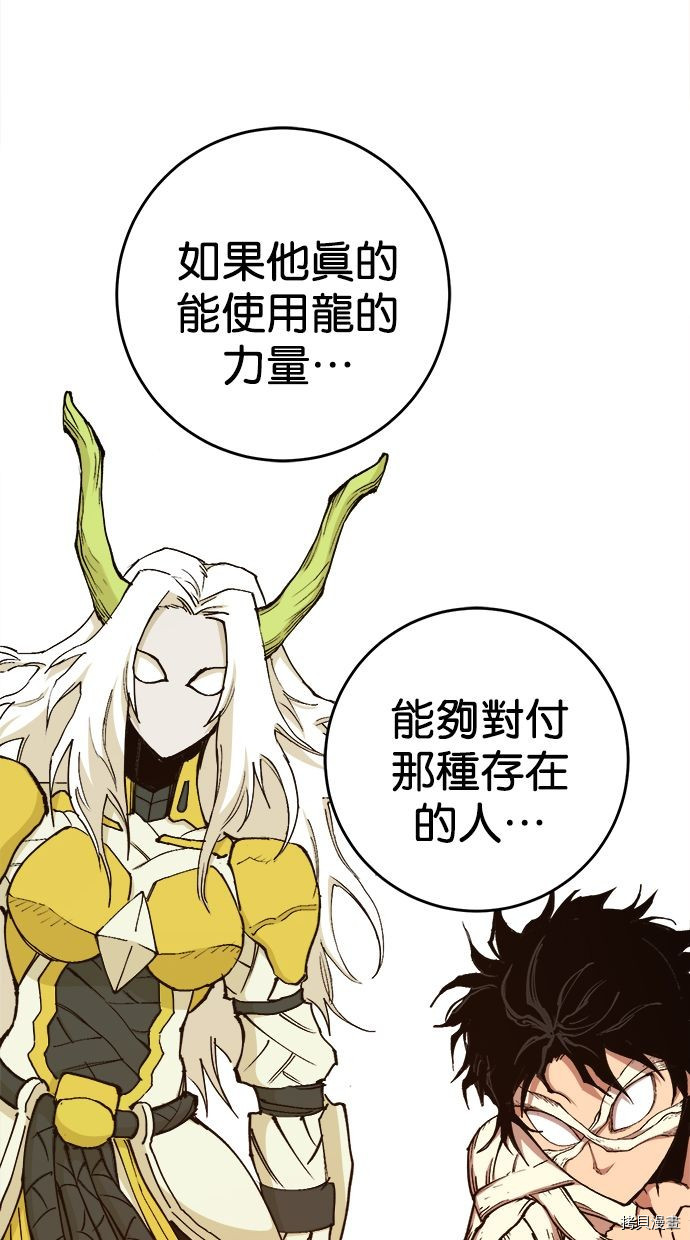 热练战士[拷贝漫画]韩漫全集-第2季102話无删减无遮挡章节图片 