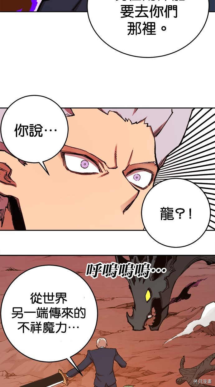 热练战士[拷贝漫画]韩漫全集-第2季102話无删减无遮挡章节图片 