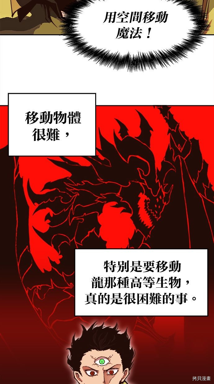 热练战士[拷贝漫画]韩漫全集-第2季103話无删减无遮挡章节图片 