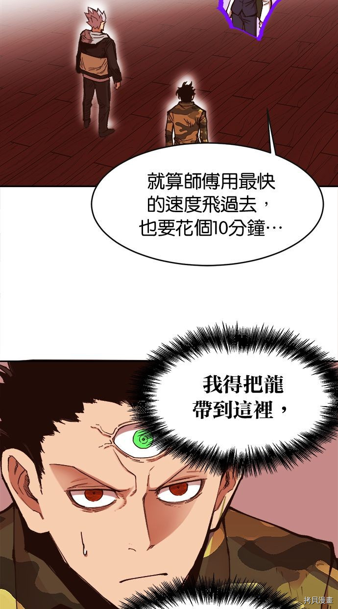 热练战士[拷贝漫画]韩漫全集-第2季103話无删减无遮挡章节图片 