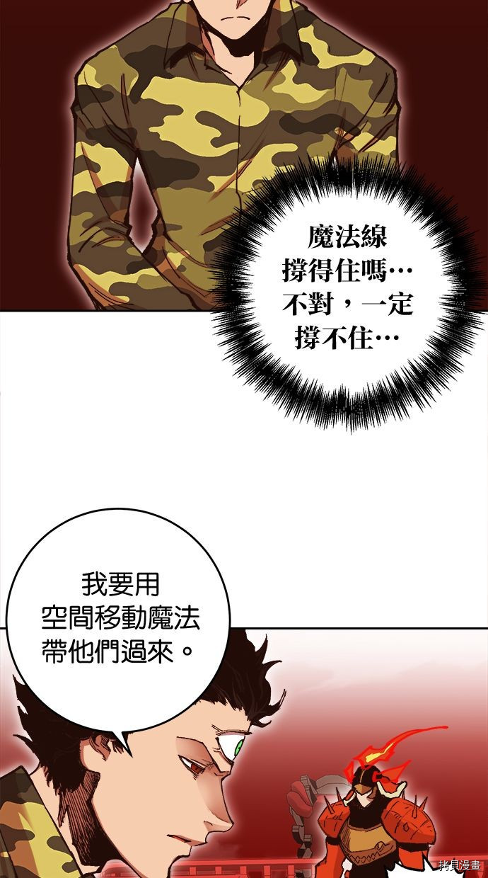热练战士[拷贝漫画]韩漫全集-第2季103話无删减无遮挡章节图片 
