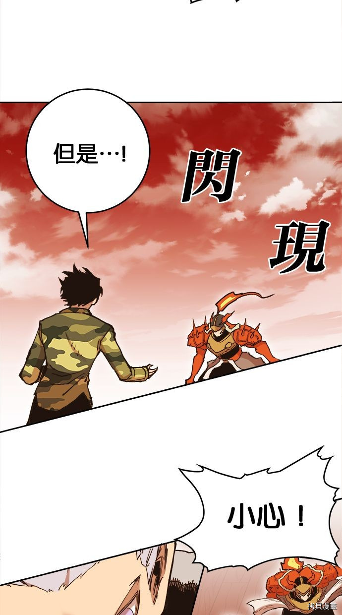 热练战士[拷贝漫画]韩漫全集-第2季103話无删减无遮挡章节图片 
