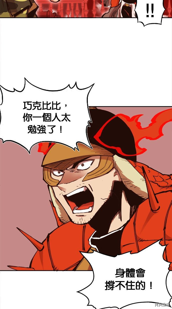 热练战士[拷贝漫画]韩漫全集-第2季103話无删减无遮挡章节图片 