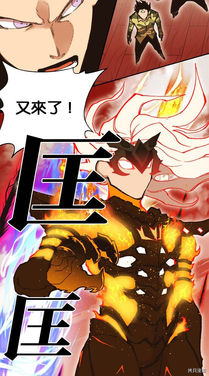 热练战士[拷贝漫画]韩漫全集-第2季103話无删减无遮挡章节图片 
