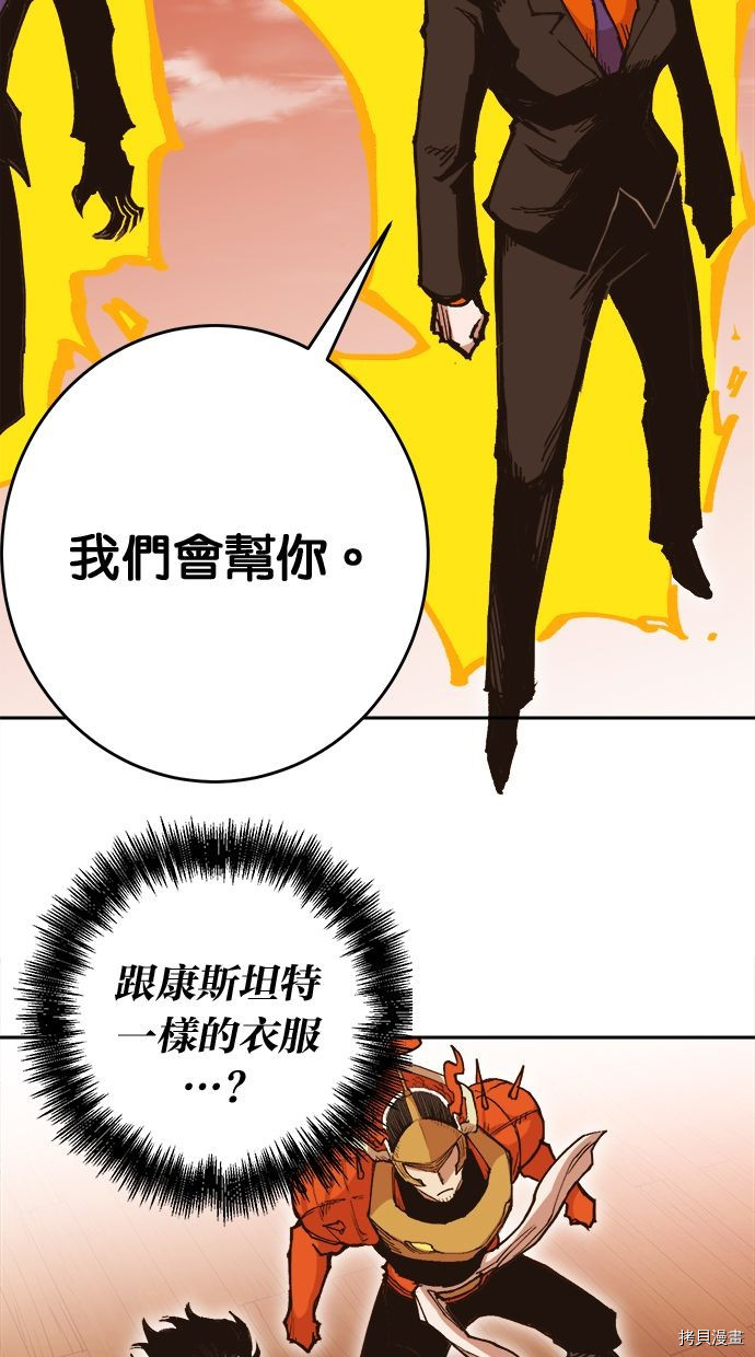 热练战士[拷贝漫画]韩漫全集-第2季103話无删减无遮挡章节图片 