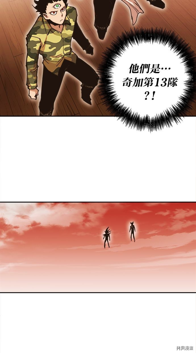 热练战士[拷贝漫画]韩漫全集-第2季103話无删减无遮挡章节图片 