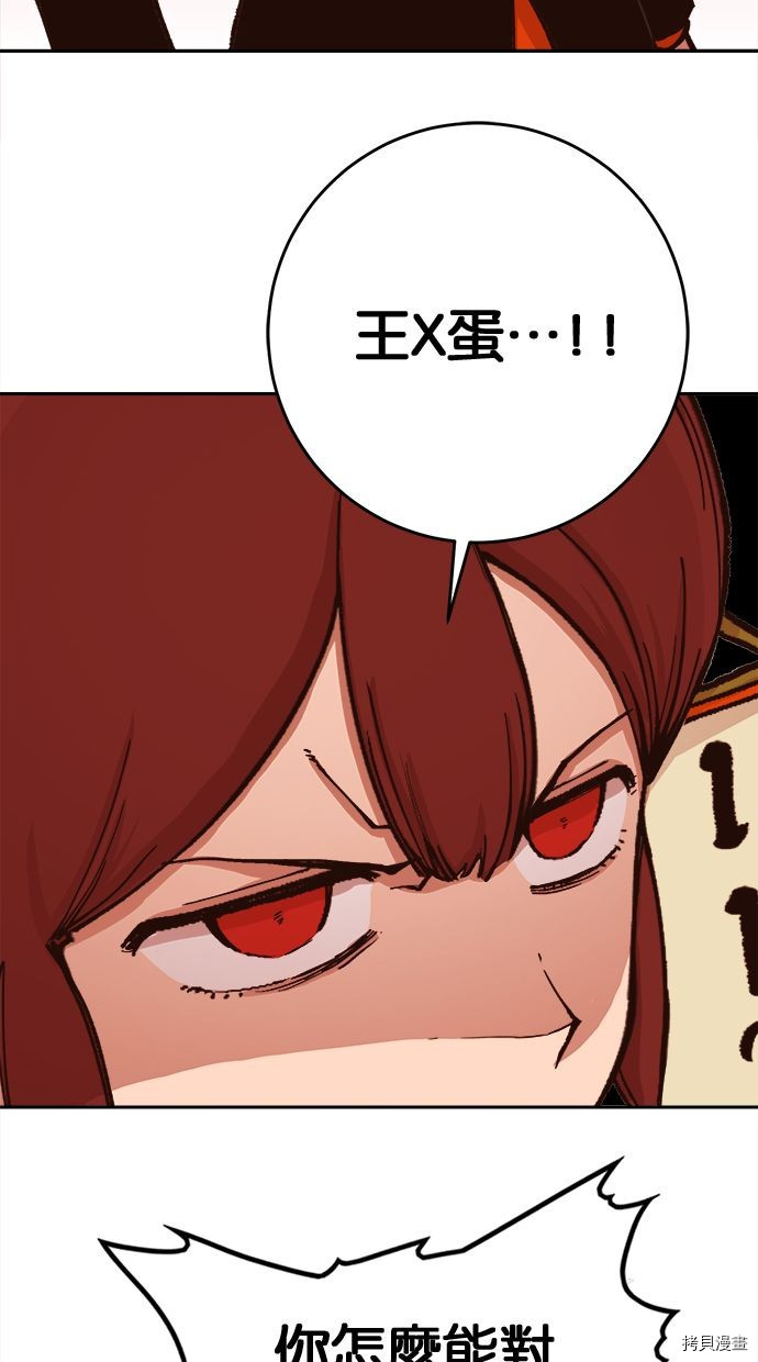 热练战士[拷贝漫画]韩漫全集-第2季103話无删减无遮挡章节图片 