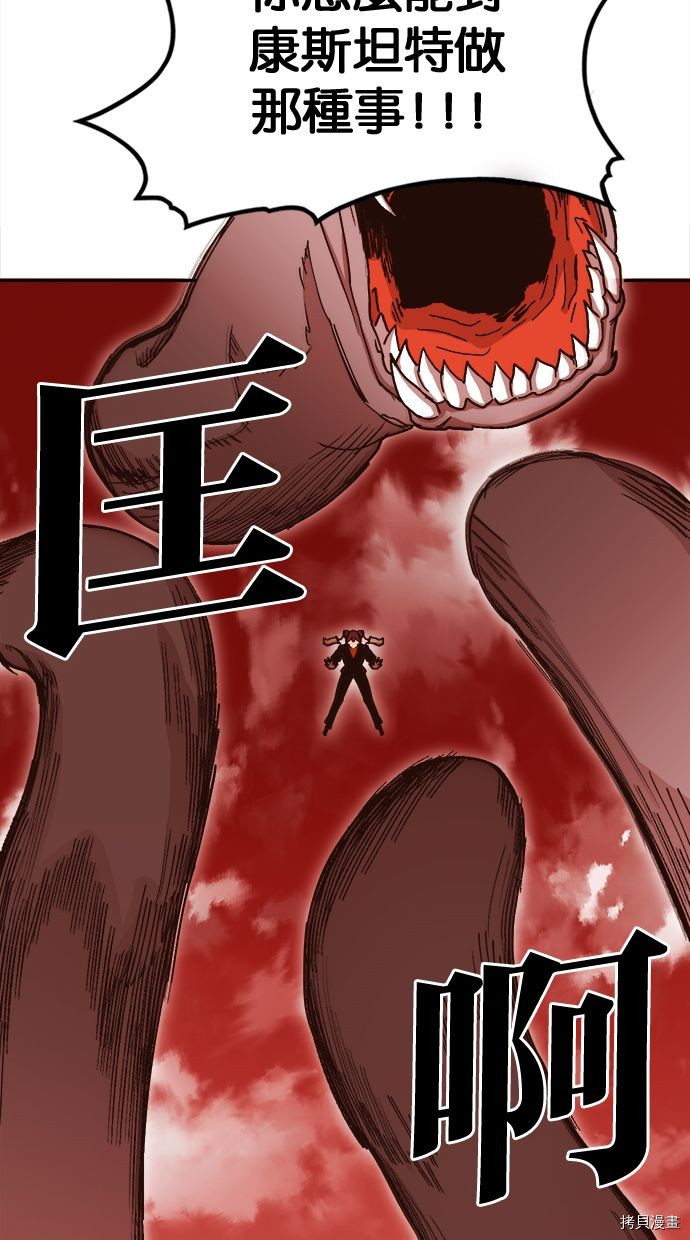 热练战士[拷贝漫画]韩漫全集-第2季103話无删减无遮挡章节图片 