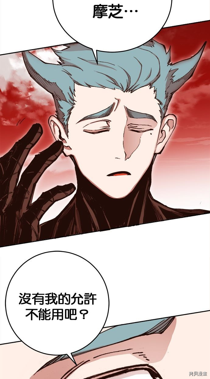 热练战士[拷贝漫画]韩漫全集-第2季103話无删减无遮挡章节图片 