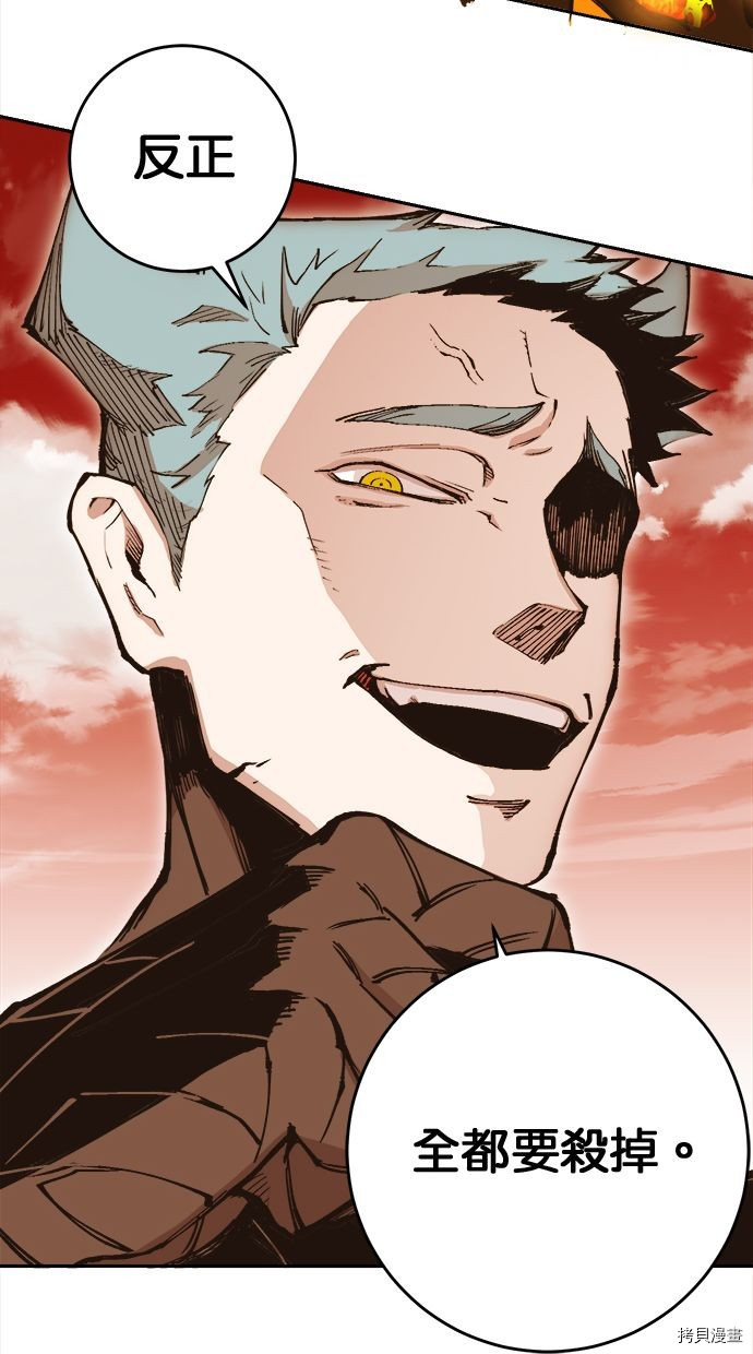 热练战士[拷贝漫画]韩漫全集-第2季103話无删减无遮挡章节图片 