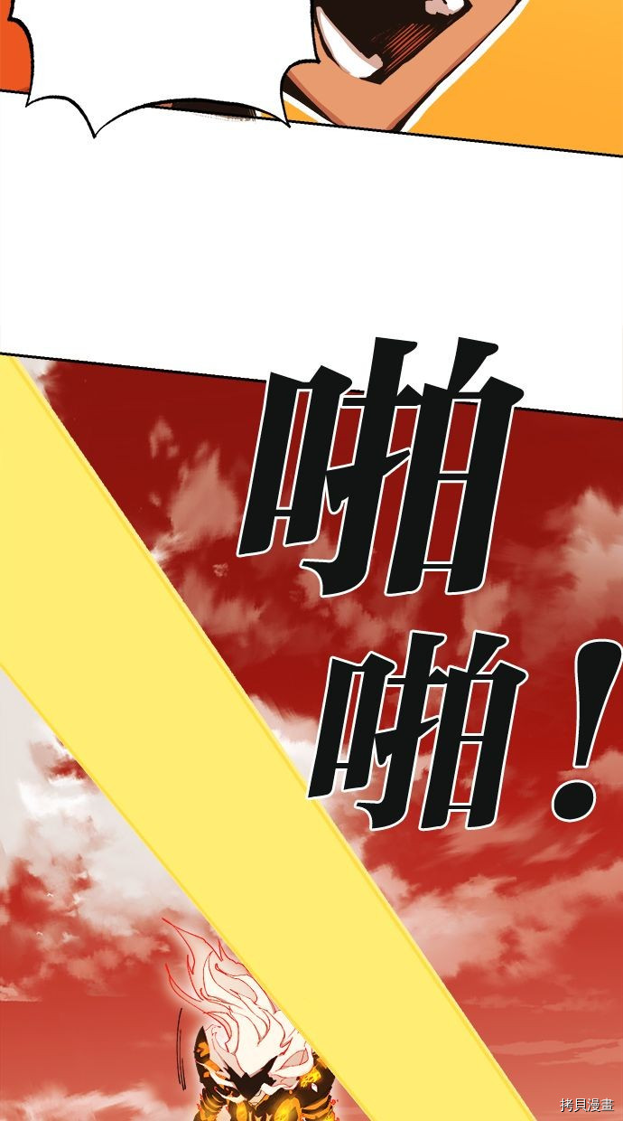 热练战士[拷贝漫画]韩漫全集-第2季103話无删减无遮挡章节图片 