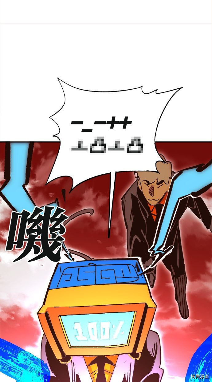 热练战士[拷贝漫画]韩漫全集-第2季103話无删减无遮挡章节图片 