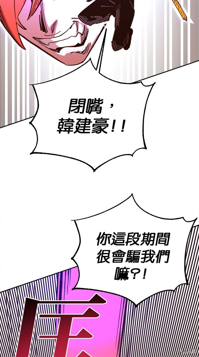 热练战士[拷贝漫画]韩漫全集-第2季103話无删减无遮挡章节图片 