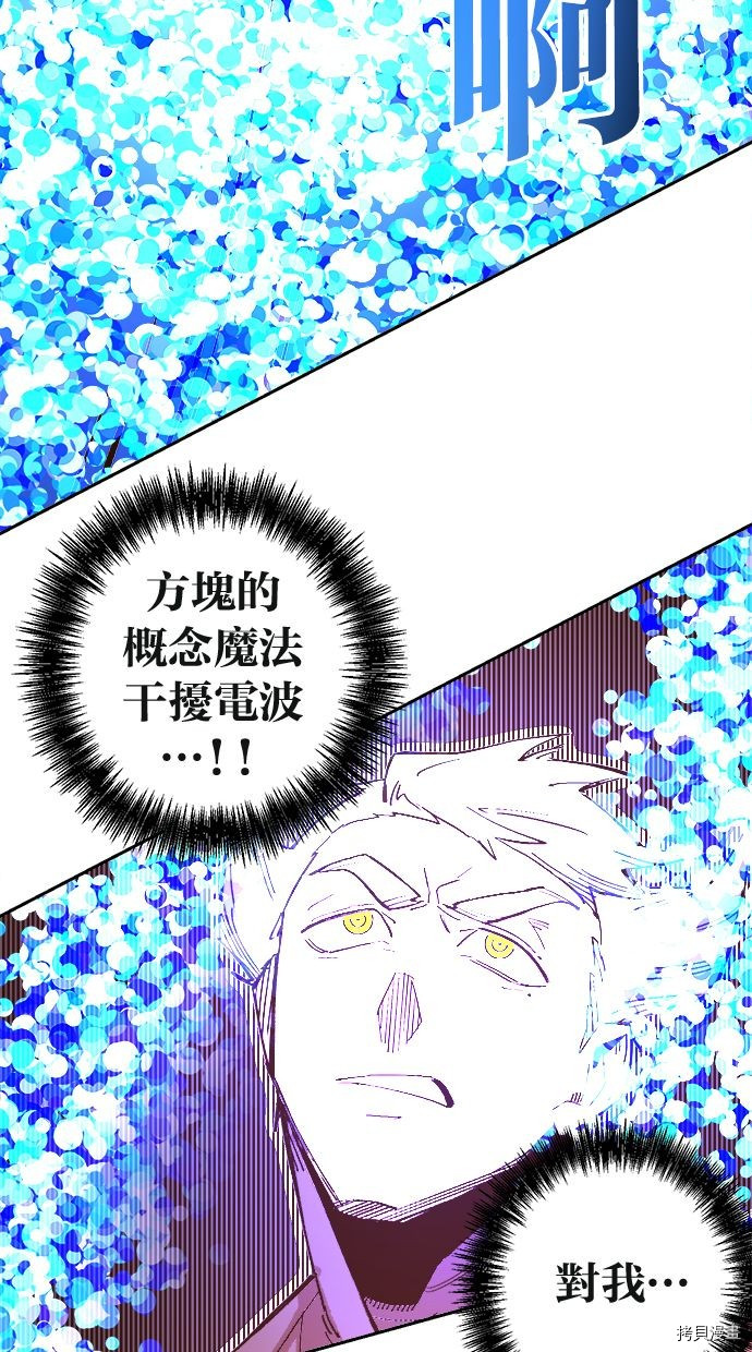 热练战士[拷贝漫画]韩漫全集-第2季103話无删减无遮挡章节图片 
