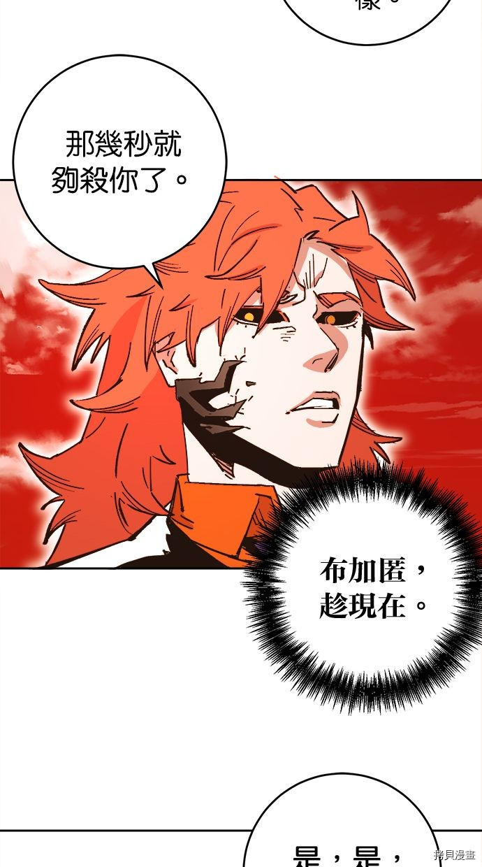 热练战士[拷贝漫画]韩漫全集-第2季103話无删减无遮挡章节图片 