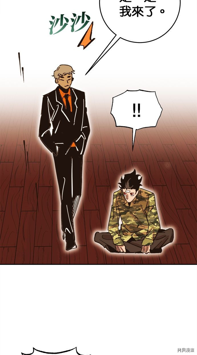 热练战士[拷贝漫画]韩漫全集-第2季103話无删减无遮挡章节图片 