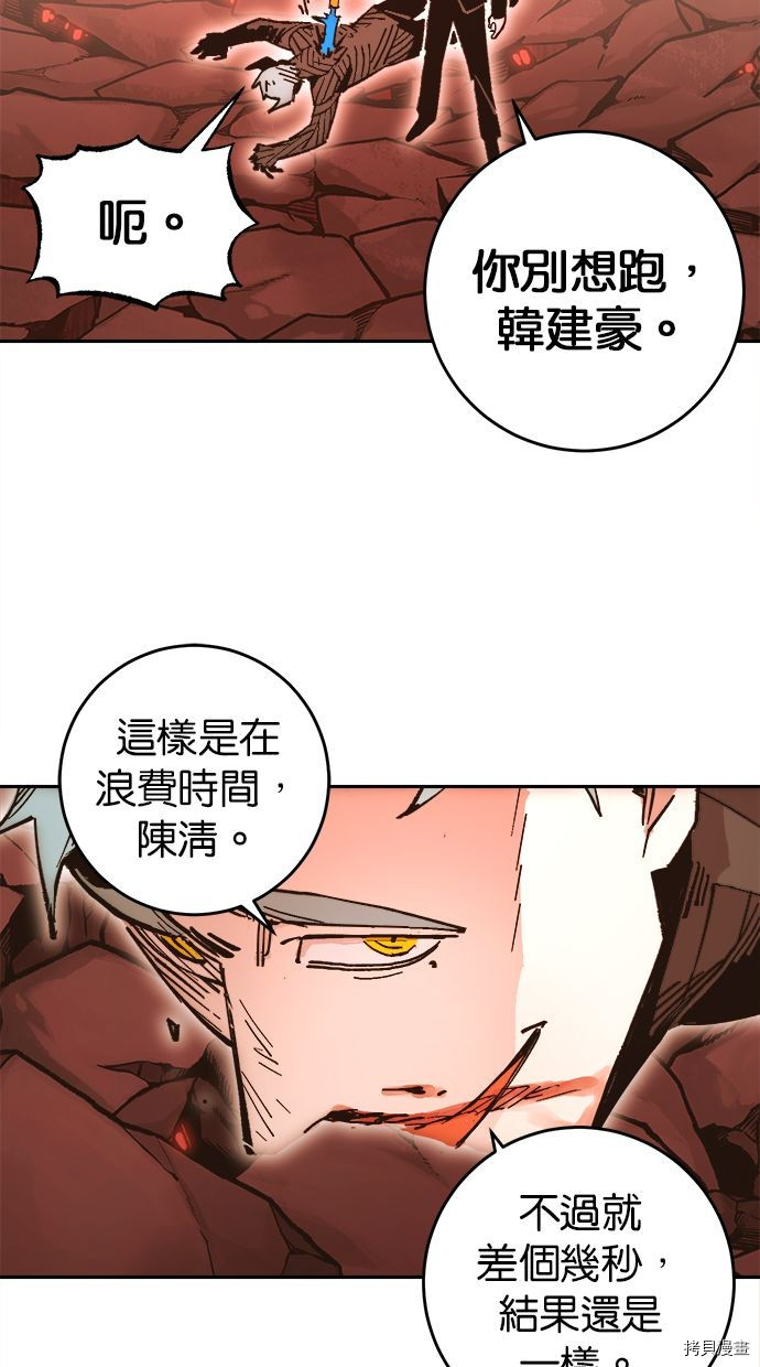 热练战士[拷贝漫画]韩漫全集-第2季103話无删减无遮挡章节图片 