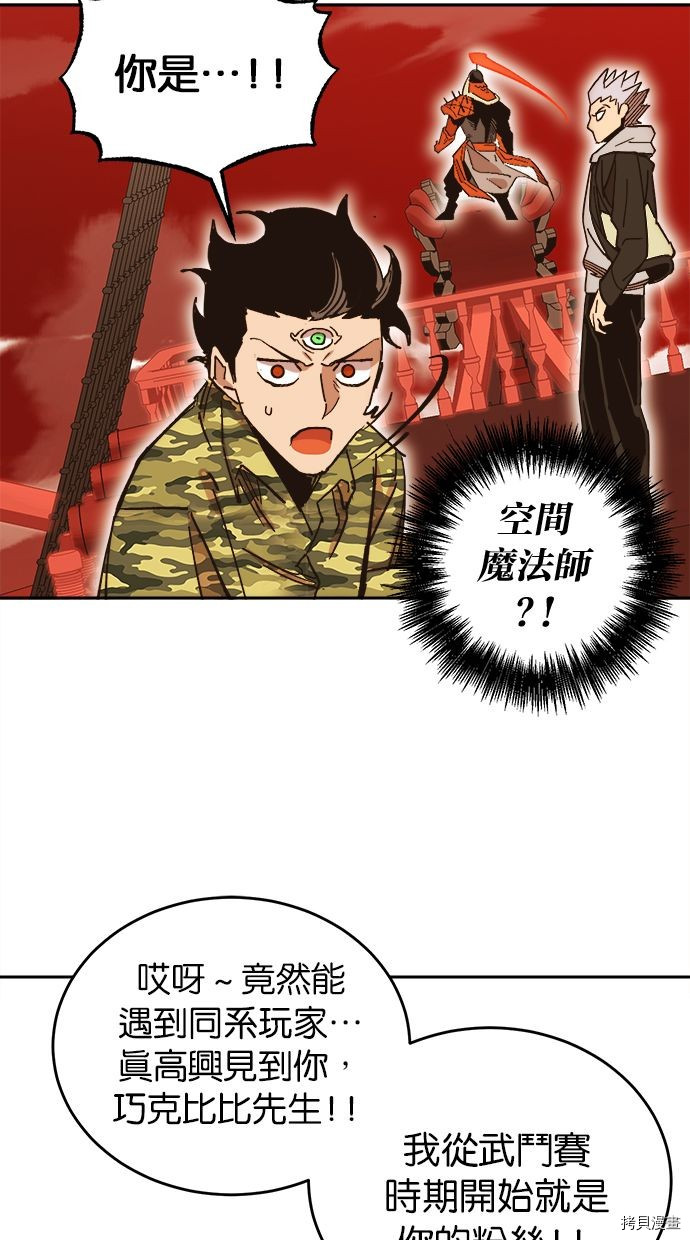 热练战士[拷贝漫画]韩漫全集-第2季103話无删减无遮挡章节图片 
