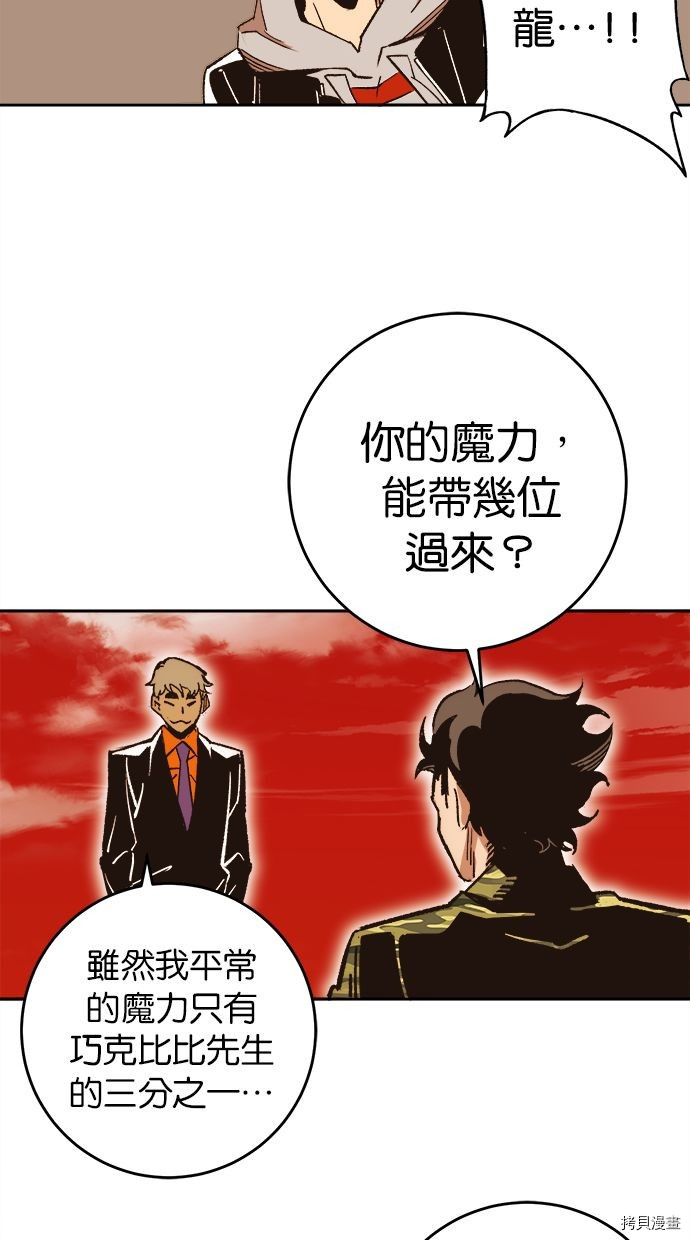 热练战士[拷贝漫画]韩漫全集-第2季103話无删减无遮挡章节图片 