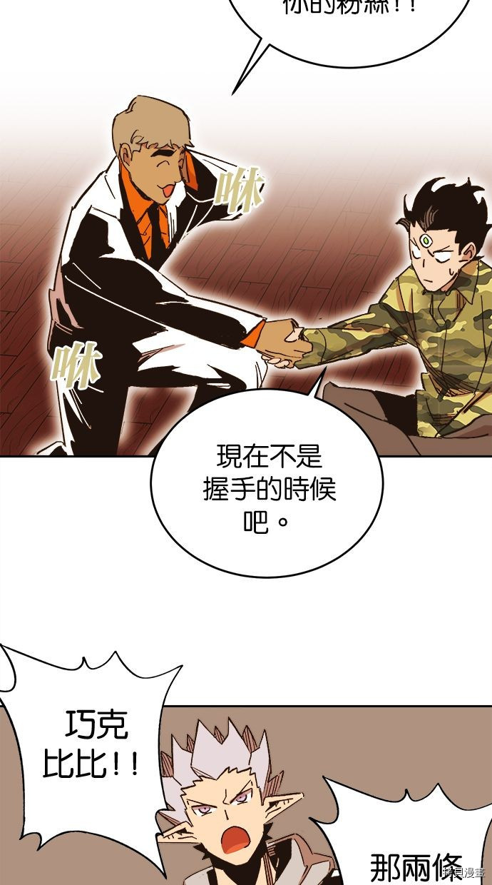 热练战士[拷贝漫画]韩漫全集-第2季103話无删减无遮挡章节图片 