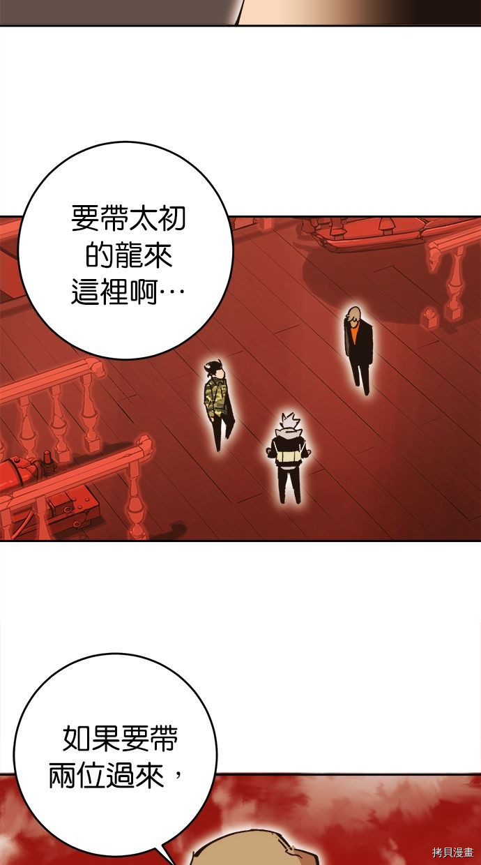 热练战士[拷贝漫画]韩漫全集-第2季103話无删减无遮挡章节图片 
